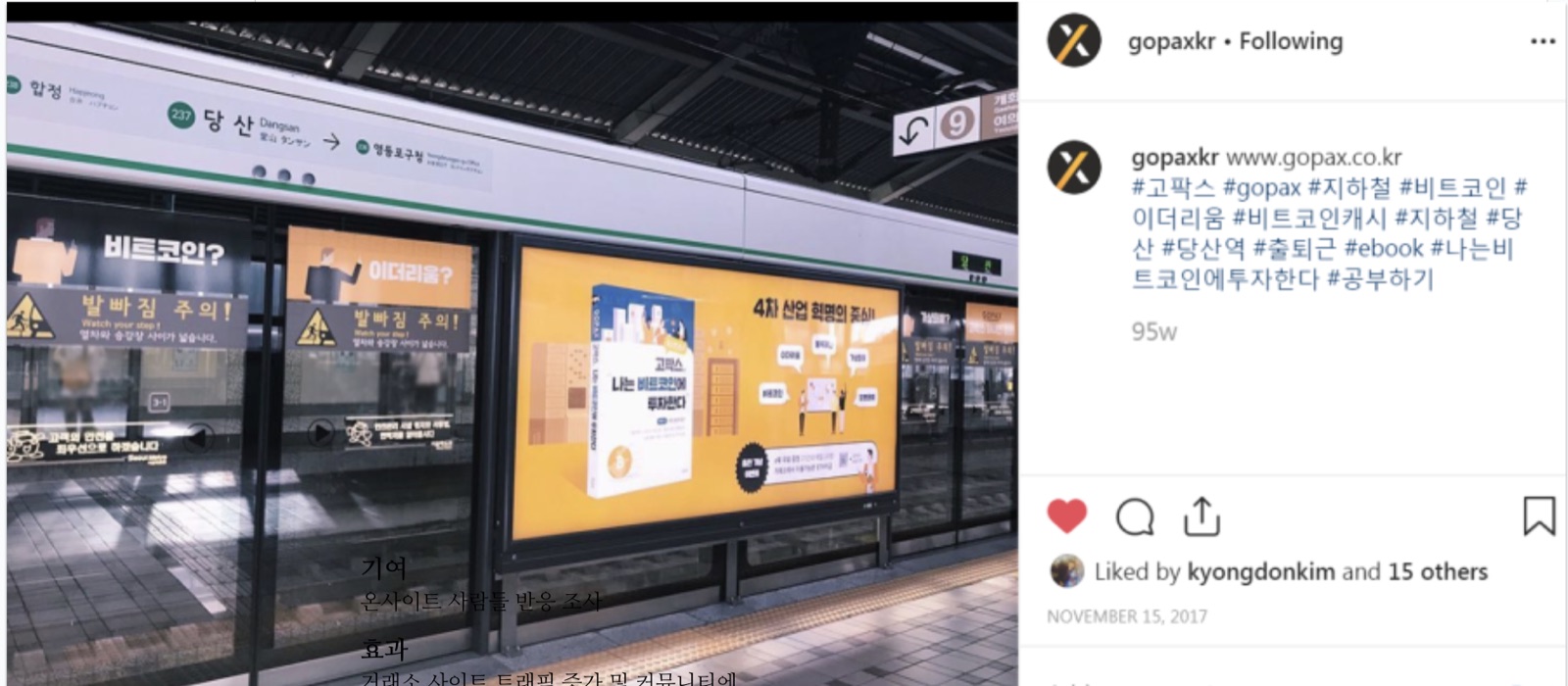 GOPAX metro campaign