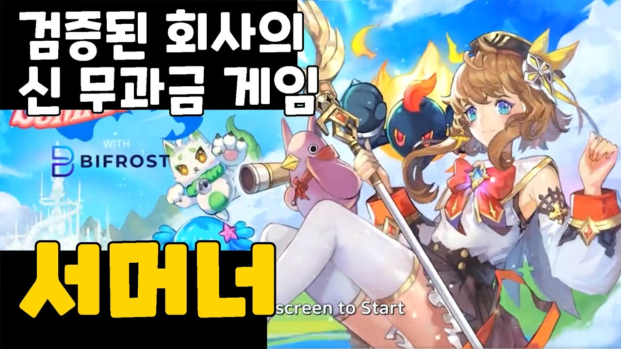 Summoner Influencer Content 01 video thumbnail
